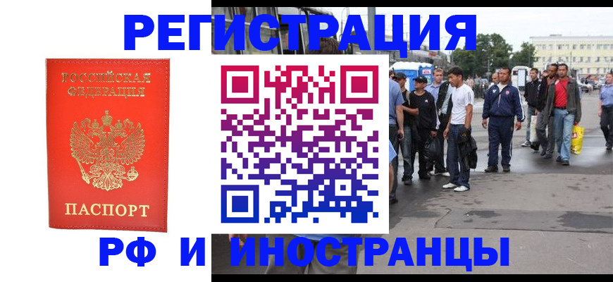 временная регистрация недорого в Назрани